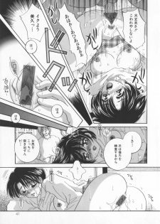 [Sakuya Shion] Kichiku dorei - page 45