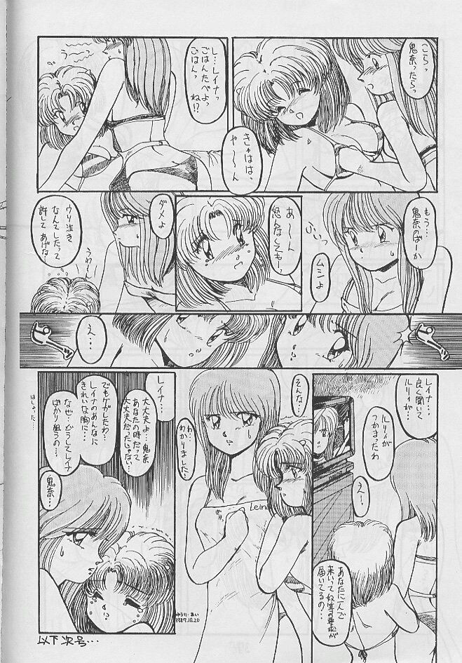 [Yuriai Kojinshi Kai (Yuri Ai)] Himitsu Night (Machine Robo: Revenge of Cronos) page 37 full