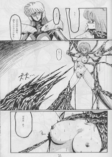 [Yuriai Kojinshi Kai (Yuri Ai)] Himitsu Night (Machine Robo: Revenge of Cronos) - page 20