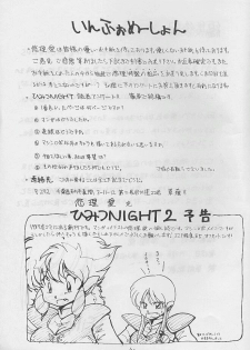 [Yuriai Kojinshi Kai (Yuri Ai)] Himitsu Night (Machine Robo: Revenge of Cronos) - page 40