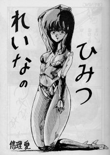 [Yuriai Kojinshi Kai (Yuri Ai)] Himitsu Night (Machine Robo: Revenge of Cronos) - page 6