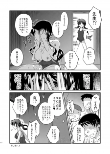 [Yuuyami Sabou] Seiyoku zoushin kyoushi kanae - page 21