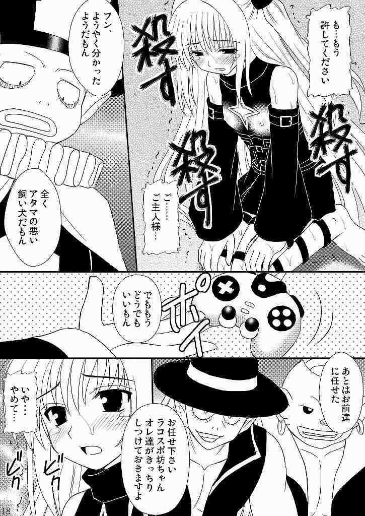 (C75) [Asanoya (Amaniji, Kittsu)] Seitai Seigyo Antenna de Asondemiyou 2 (To LOVE-Ru) page 15 full