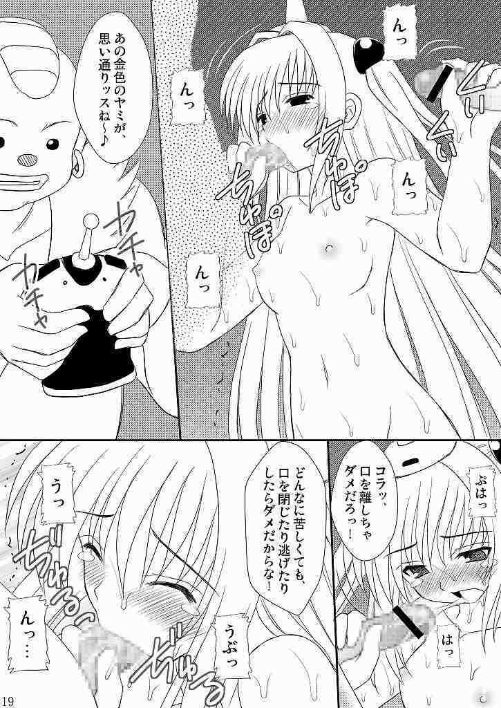 (C75) [Asanoya (Amaniji, Kittsu)] Seitai Seigyo Antenna de Asondemiyou 2 (To LOVE-Ru) page 16 full