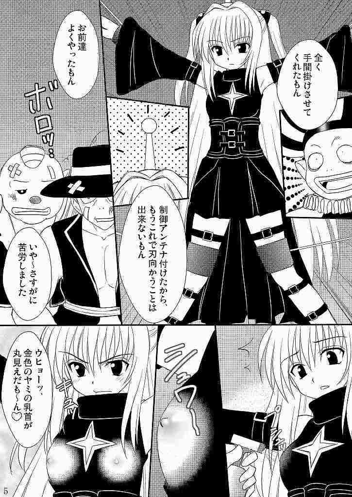 (C75) [Asanoya (Amaniji, Kittsu)] Seitai Seigyo Antenna de Asondemiyou 2 (To LOVE-Ru) page 2 full