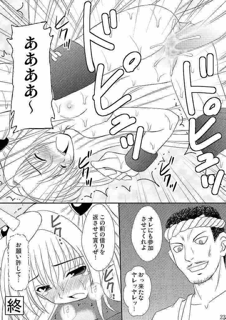 (C75) [Asanoya (Amaniji, Kittsu)] Seitai Seigyo Antenna de Asondemiyou 2 (To LOVE-Ru) page 20 full