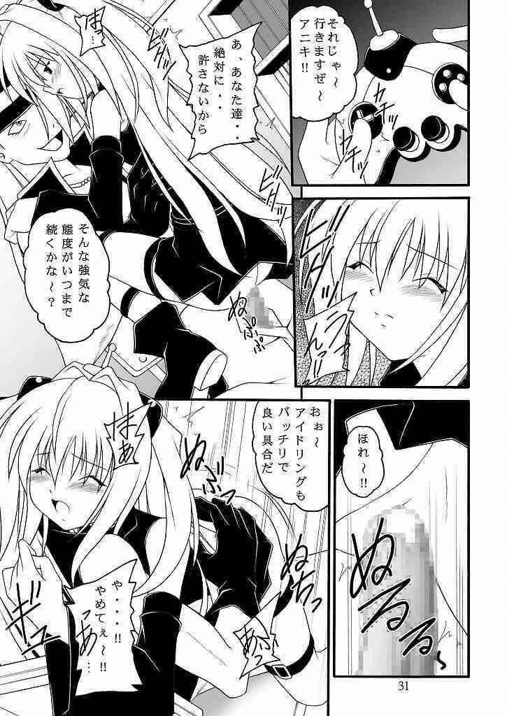 (C75) [Asanoya (Amaniji, Kittsu)] Seitai Seigyo Antenna de Asondemiyou 2 (To LOVE-Ru) page 27 full