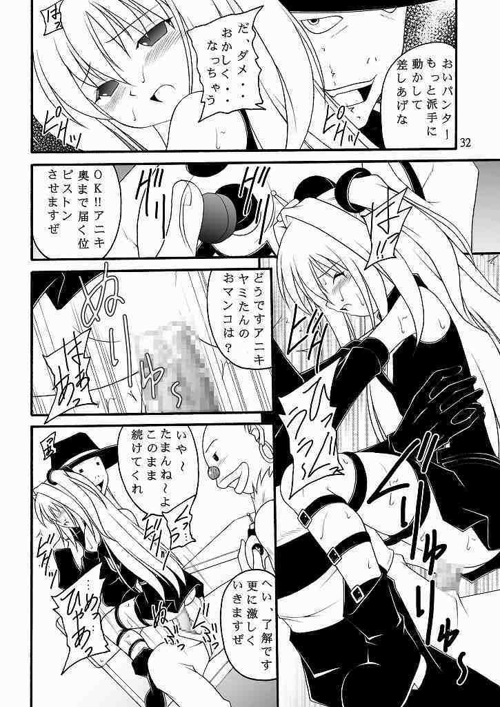 (C75) [Asanoya (Amaniji, Kittsu)] Seitai Seigyo Antenna de Asondemiyou 2 (To LOVE-Ru) page 28 full