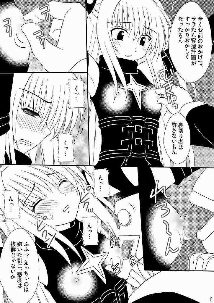 (C75) [Asanoya (Amaniji, Kittsu)] Seitai Seigyo Antenna de Asondemiyou 2 (To LOVE-Ru) page 3 full