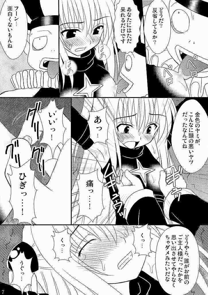 (C75) [Asanoya (Amaniji, Kittsu)] Seitai Seigyo Antenna de Asondemiyou 2 (To LOVE-Ru) page 4 full