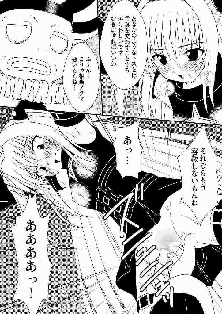 (C75) [Asanoya (Amaniji, Kittsu)] Seitai Seigyo Antenna de Asondemiyou 2 (To LOVE-Ru) page 6 full