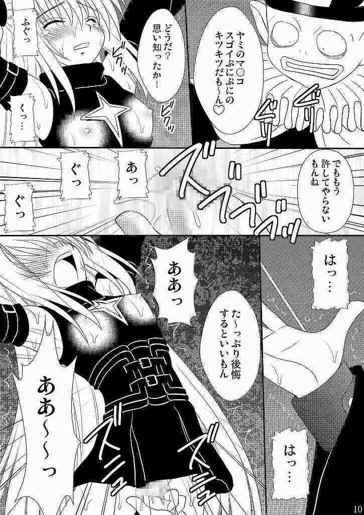 (C75) [Asanoya (Amaniji, Kittsu)] Seitai Seigyo Antenna de Asondemiyou 2 (To LOVE-Ru) page 7 full