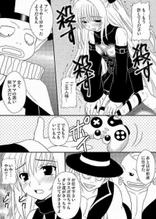 (C75) [Asanoya (Amaniji, Kittsu)] Seitai Seigyo Antenna de Asondemiyou 2 (To LOVE-Ru) - page 15
