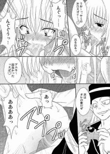 (C75) [Asanoya (Amaniji, Kittsu)] Seitai Seigyo Antenna de Asondemiyou 2 (To LOVE-Ru) - page 17
