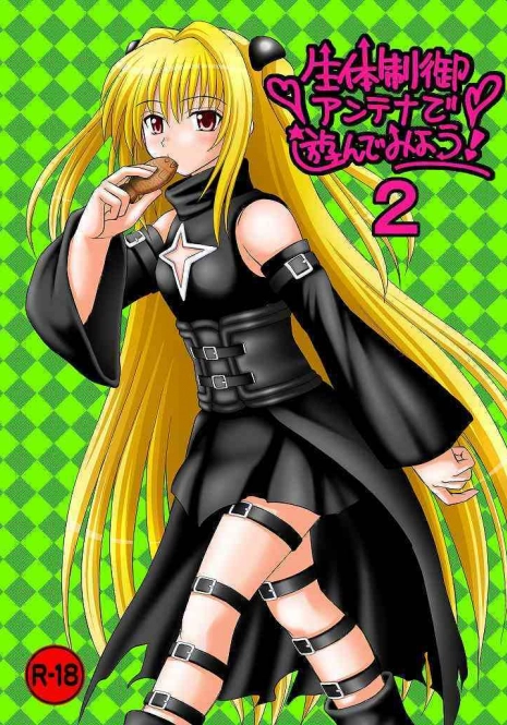 (C75) [Asanoya (Amaniji, Kittsu)] Seitai Seigyo Antenna de Asondemiyou 2 (To LOVE-Ru)