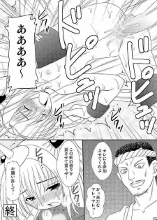(C75) [Asanoya (Amaniji, Kittsu)] Seitai Seigyo Antenna de Asondemiyou 2 (To LOVE-Ru) - page 20