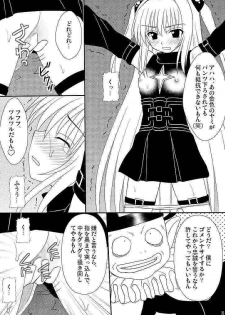 (C75) [Asanoya (Amaniji, Kittsu)] Seitai Seigyo Antenna de Asondemiyou 2 (To LOVE-Ru) - page 5