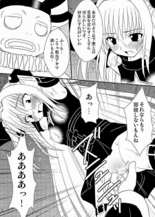 (C75) [Asanoya (Amaniji, Kittsu)] Seitai Seigyo Antenna de Asondemiyou 2 (To LOVE-Ru) - page 6
