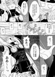 (C75) [Asanoya (Amaniji, Kittsu)] Seitai Seigyo Antenna de Asondemiyou 2 (To LOVE-Ru) - page 7