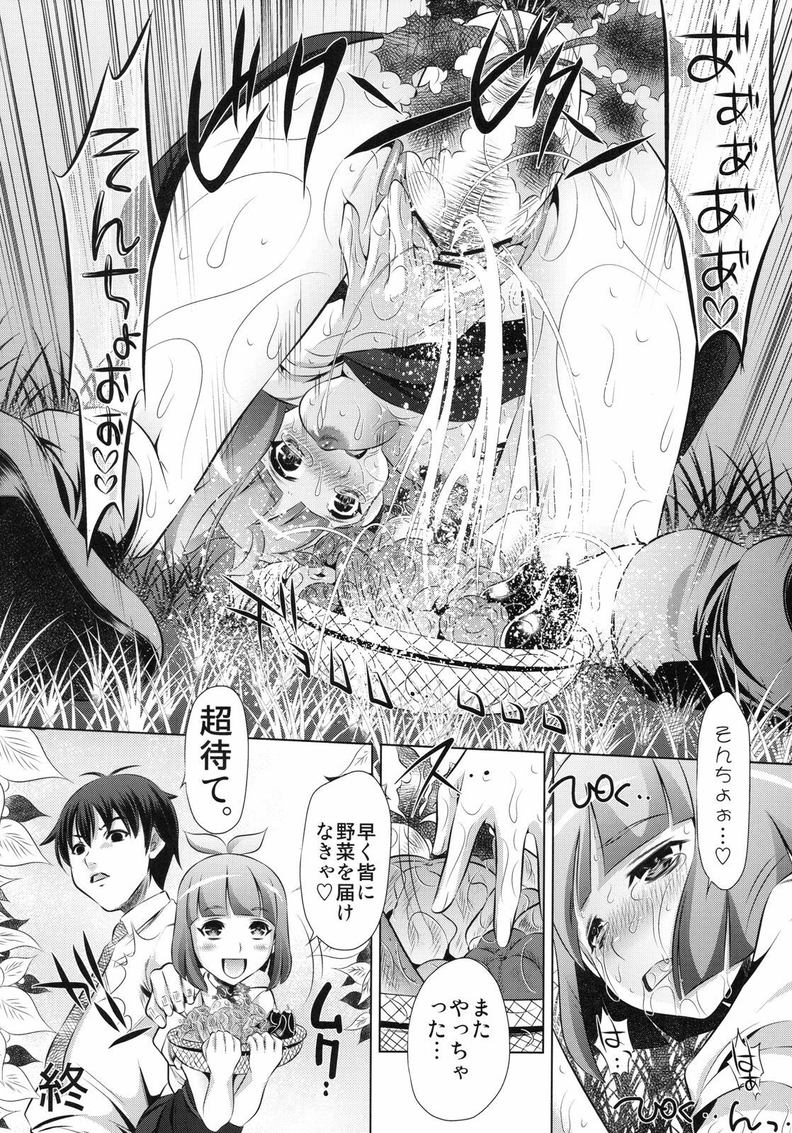 (C78) [Yuugai Tosho Kikaku (Tanaka Naburu, Satochizu)] Arakawa Under the Zubridge (Arakawa Under the Bridge) page 25 full