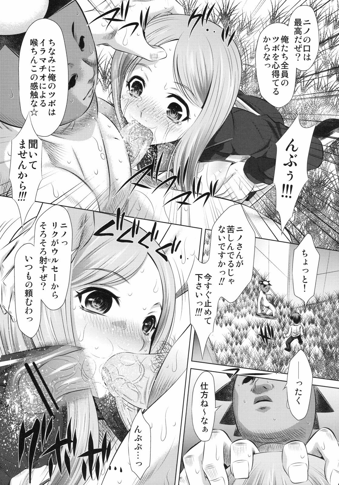 (C78) [Yuugai Tosho Kikaku (Tanaka Naburu, Satochizu)] Arakawa Under the Zubridge (Arakawa Under the Bridge) page 4 full