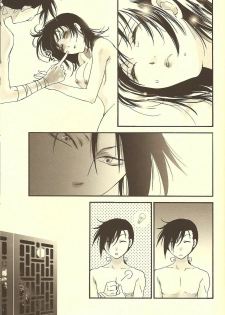 (C77) [RIX (Mamiya Tsukiko)] Rakujitsu | Setting Sun (Full Metal Alchemist) [English] - page 22