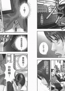 [Sakabe Shuuichi] Rape Vol.1 [Chinese] - page 6