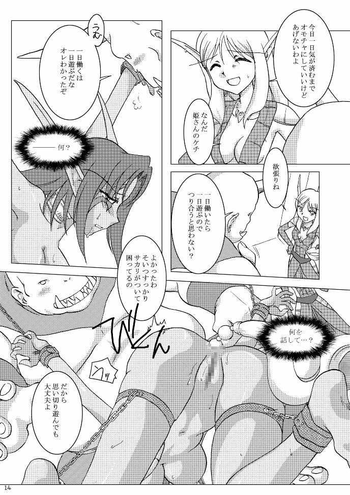 (C76) [Purin House (Nakai Kana)] HYHH! (World of Warcraft) page 16 full