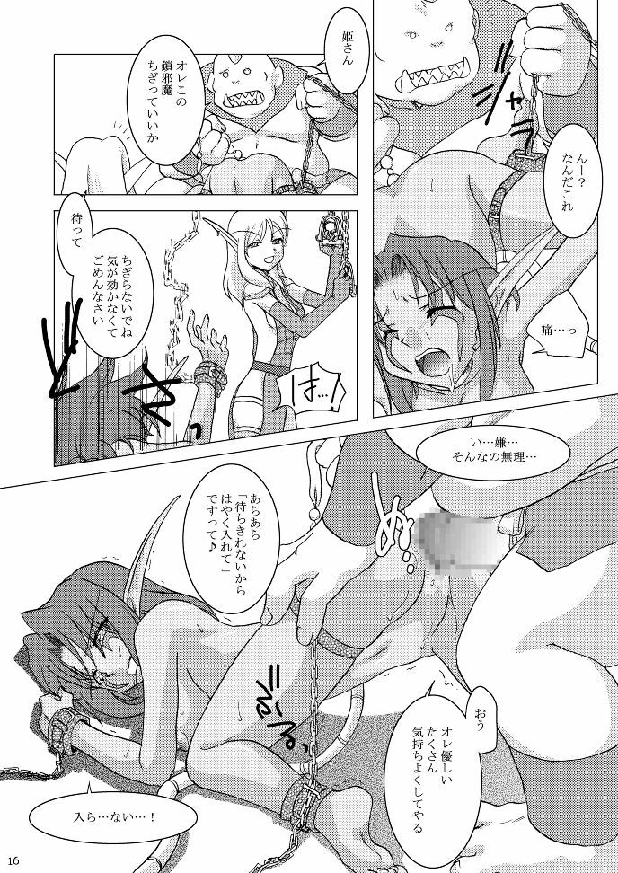 (C76) [Purin House (Nakai Kana)] HYHH! (World of Warcraft) page 18 full