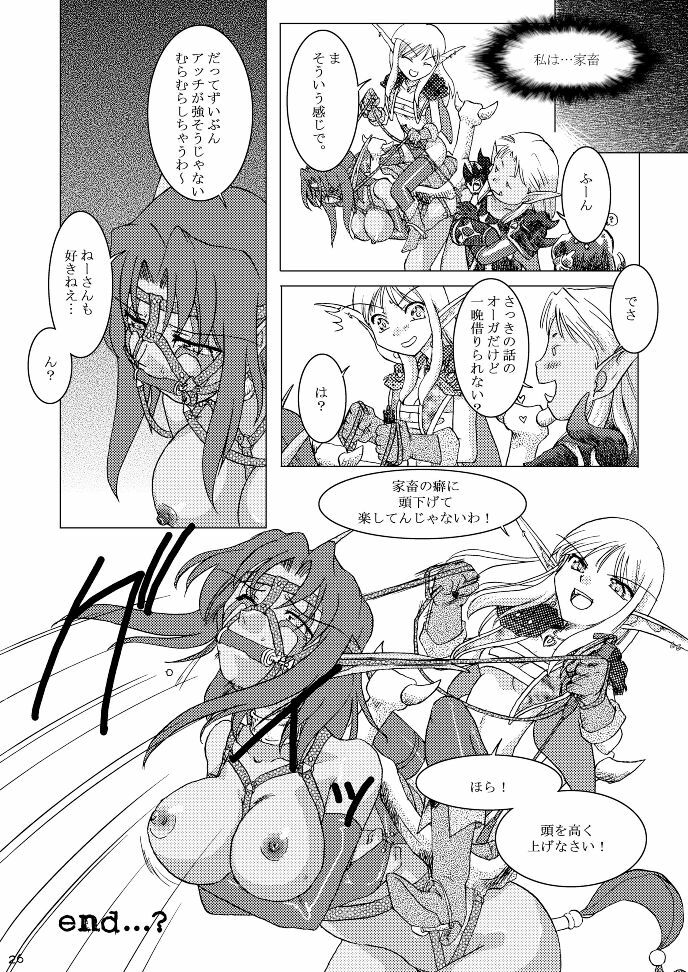 (C76) [Purin House (Nakai Kana)] HYHH! (World of Warcraft) page 28 full