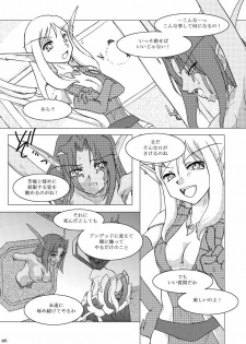 (C76) [Purin House (Nakai Kana)] HYHH! (World of Warcraft) - page 8