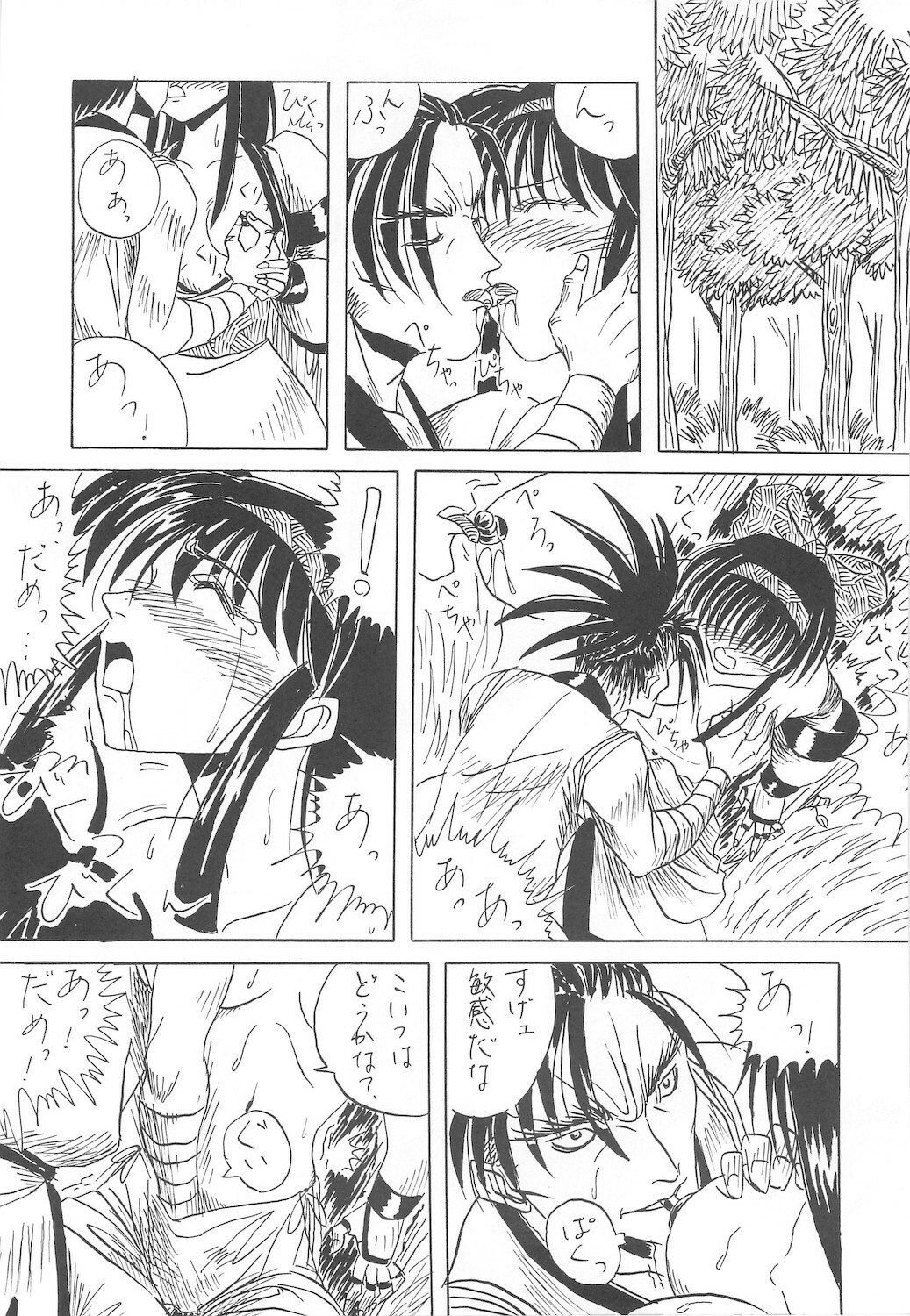 [Ai Wa Kurayami (Marui Ryuu)] Unyu~ 1 (Samurai Spirits) page 27 full