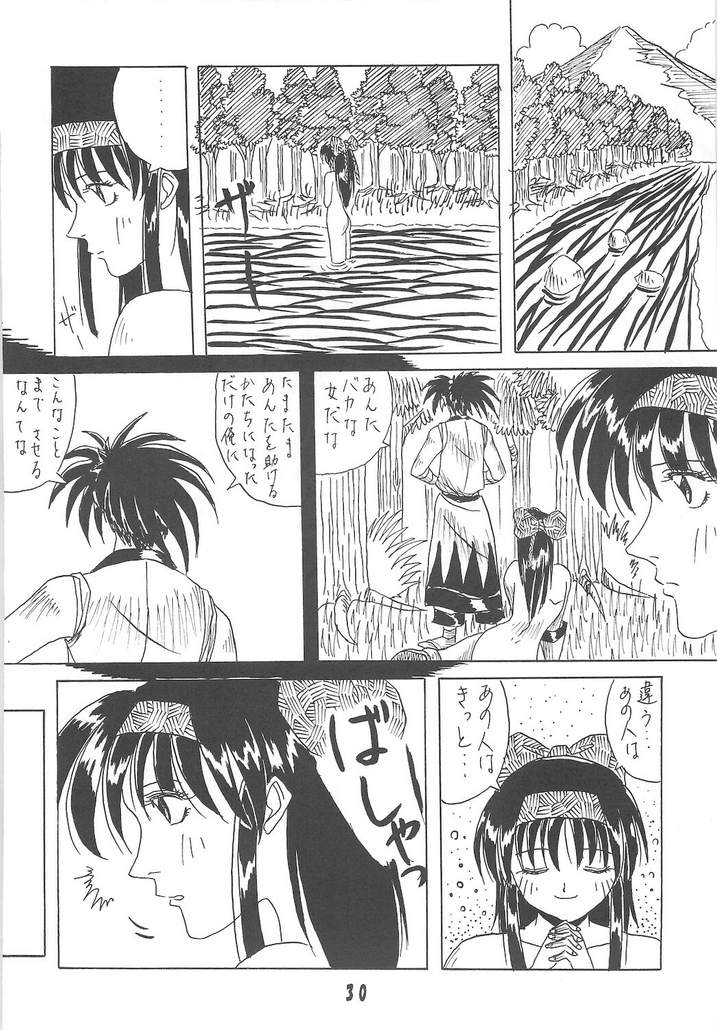 [Ai Wa Kurayami (Marui Ryuu)] Unyu~ 1 (Samurai Spirits) page 32 full
