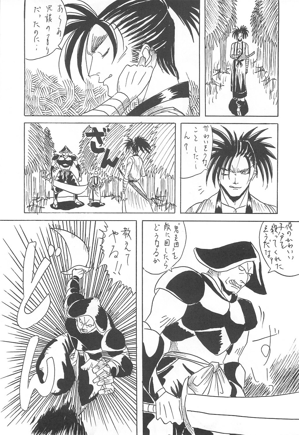 [Ai Wa Kurayami (Marui Ryuu)] Unyu~ 1 (Samurai Spirits) page 33 full