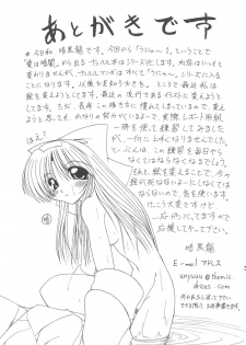 [Ai Wa Kurayami (Marui Ryuu)] Unyu~ 1 (Samurai Spirits) - page 19