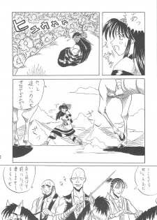 [Ai Wa Kurayami (Marui Ryuu)] Unyu~ 1 (Samurai Spirits) - page 22