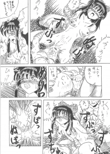 [Ai Wa Kurayami (Marui Ryuu)] Unyu~ 1 (Samurai Spirits) - page 36