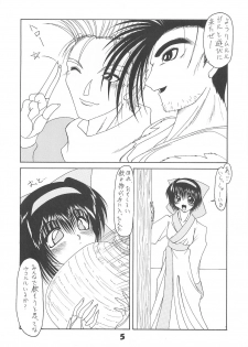 [Ai Wa Kurayami (Marui Ryuu)] Unyu~ 1 (Samurai Spirits) - page 7