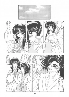 [Ai Wa Kurayami (Marui Ryuu)] Unyu~ 1 (Samurai Spirits) - page 9