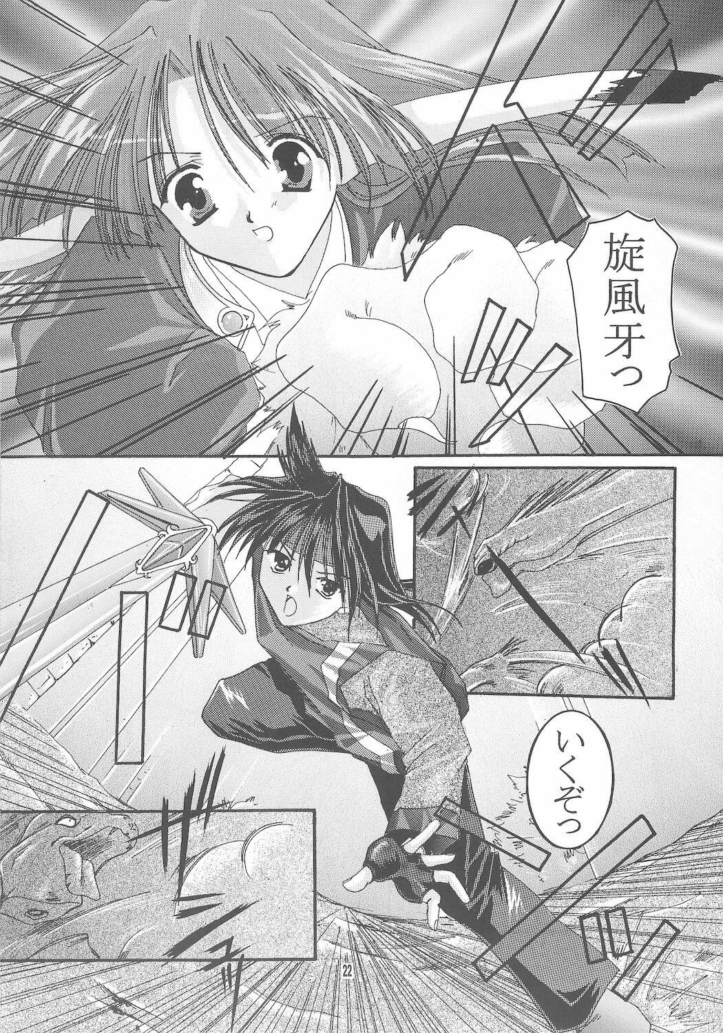 (Mimiket) [Nettaigyo Club (YoZi, Tako)] Rhapsody (Romance wa Tsurugi no Kagayaki II) page 22 full