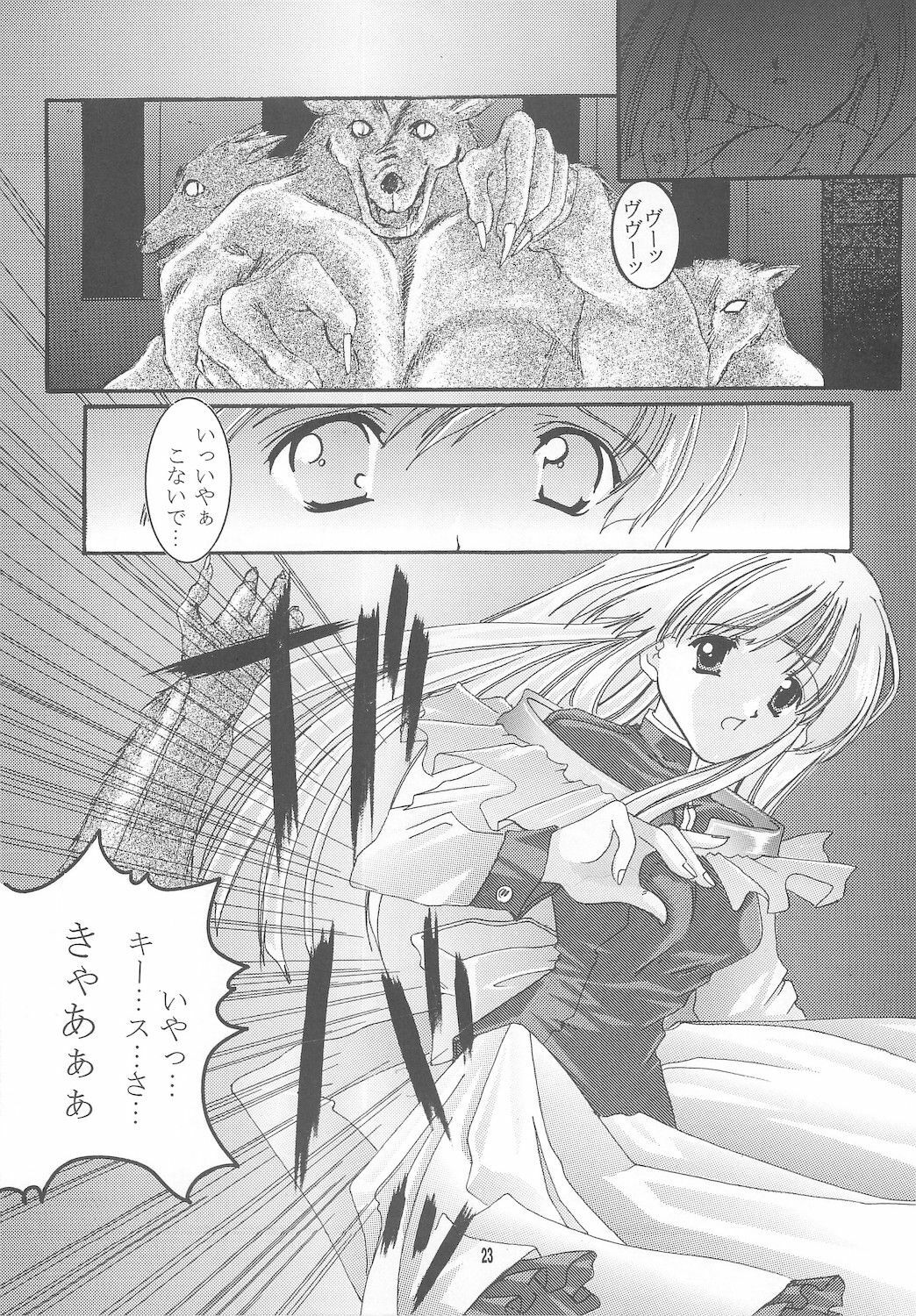 (Mimiket) [Nettaigyo Club (YoZi, Tako)] Rhapsody (Romance wa Tsurugi no Kagayaki II) page 23 full