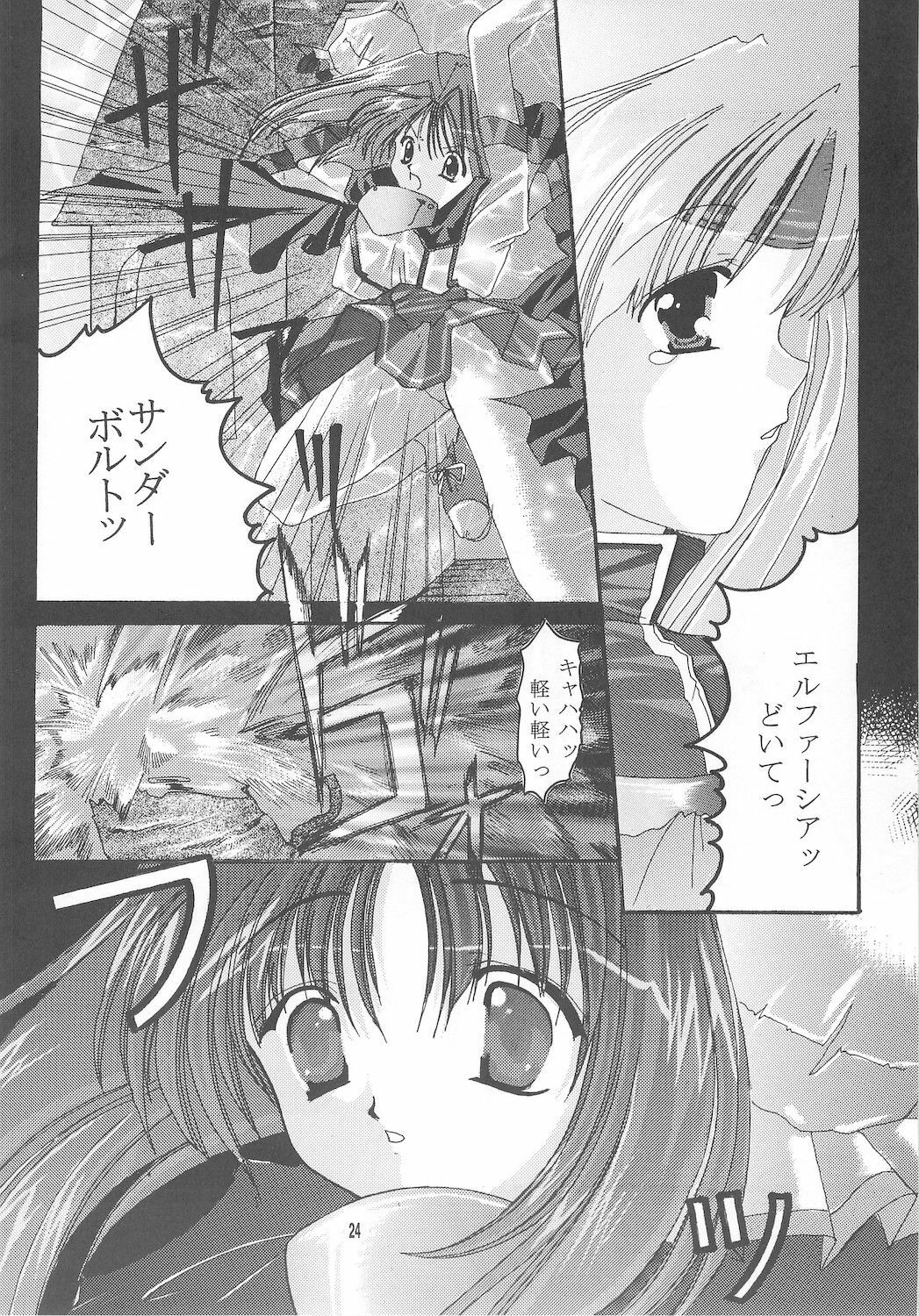 (Mimiket) [Nettaigyo Club (YoZi, Tako)] Rhapsody (Romance wa Tsurugi no Kagayaki II) page 24 full