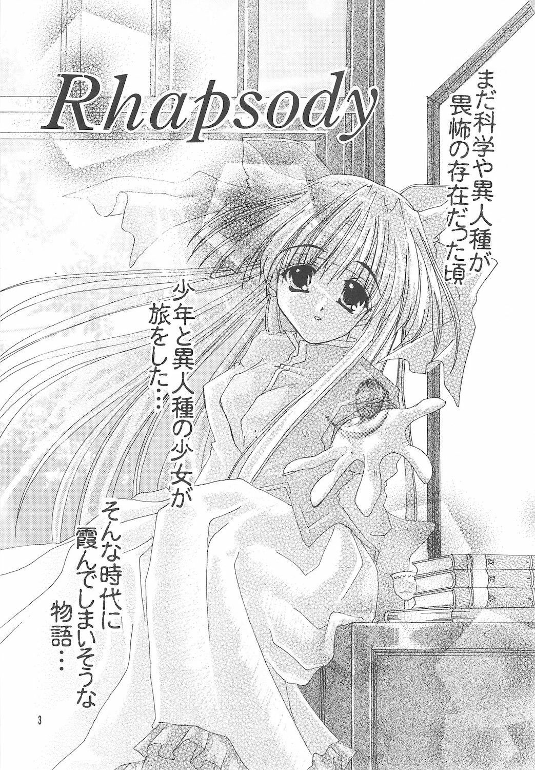 (Mimiket) [Nettaigyo Club (YoZi, Tako)] Rhapsody (Romance wa Tsurugi no Kagayaki II) page 3 full