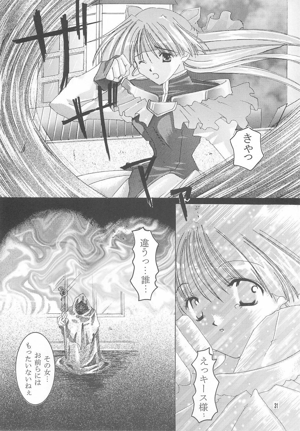 (Mimiket) [Nettaigyo Club (YoZi, Tako)] Rhapsody (Romance wa Tsurugi no Kagayaki II) page 31 full