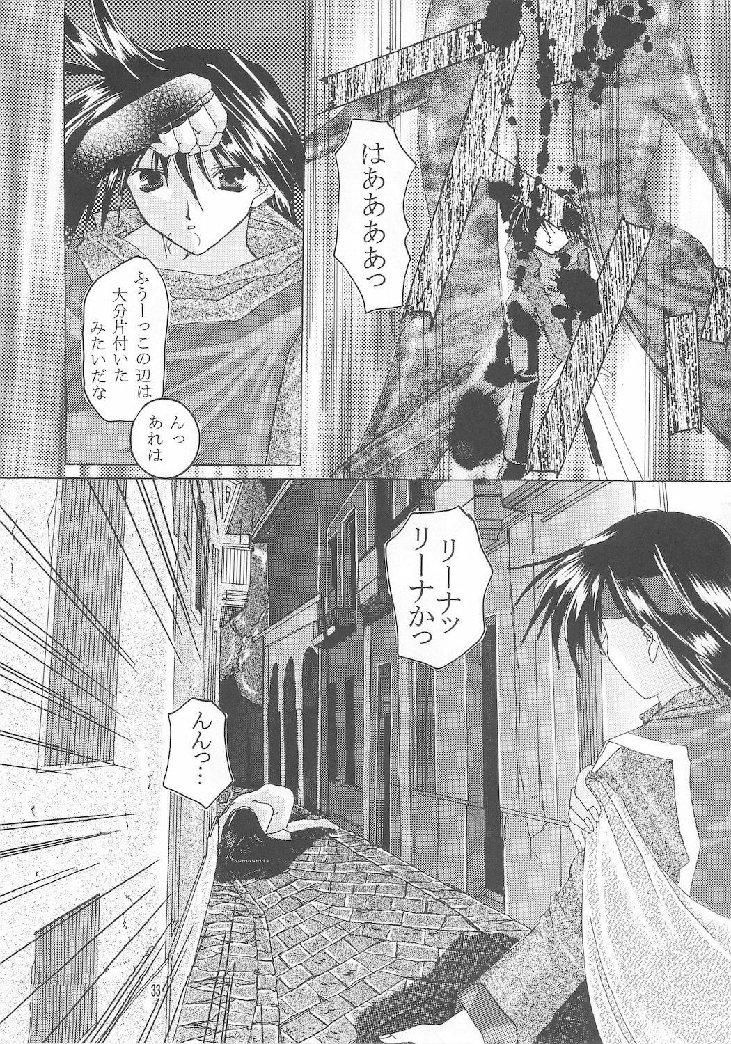 (Mimiket) [Nettaigyo Club (YoZi, Tako)] Rhapsody (Romance wa Tsurugi no Kagayaki II) page 33 full