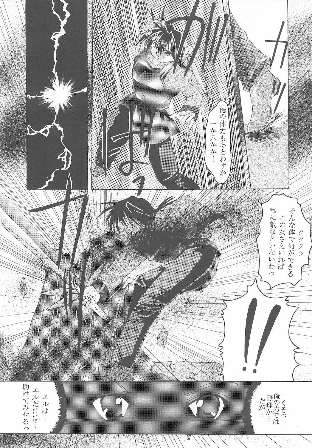 (Mimiket) [Nettaigyo Club (YoZi, Tako)] Rhapsody (Romance wa Tsurugi no Kagayaki II) page 37 full