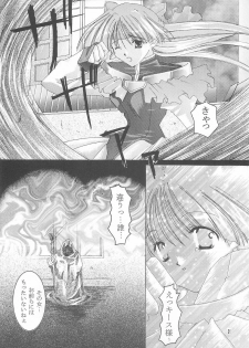 (Mimiket) [Nettaigyo Club (YoZi, Tako)] Rhapsody (Romance wa Tsurugi no Kagayaki II) - page 31