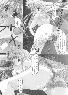 (Mimiket) [Nettaigyo Club (YoZi, Tako)] Rhapsody (Romance wa Tsurugi no Kagayaki II) - page 35