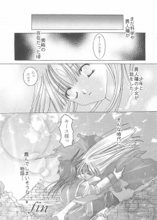 (Mimiket) [Nettaigyo Club (YoZi, Tako)] Rhapsody (Romance wa Tsurugi no Kagayaki II) - page 39