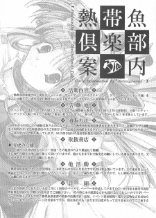 (Mimiket) [Nettaigyo Club (YoZi, Tako)] Rhapsody (Romance wa Tsurugi no Kagayaki II) - page 40